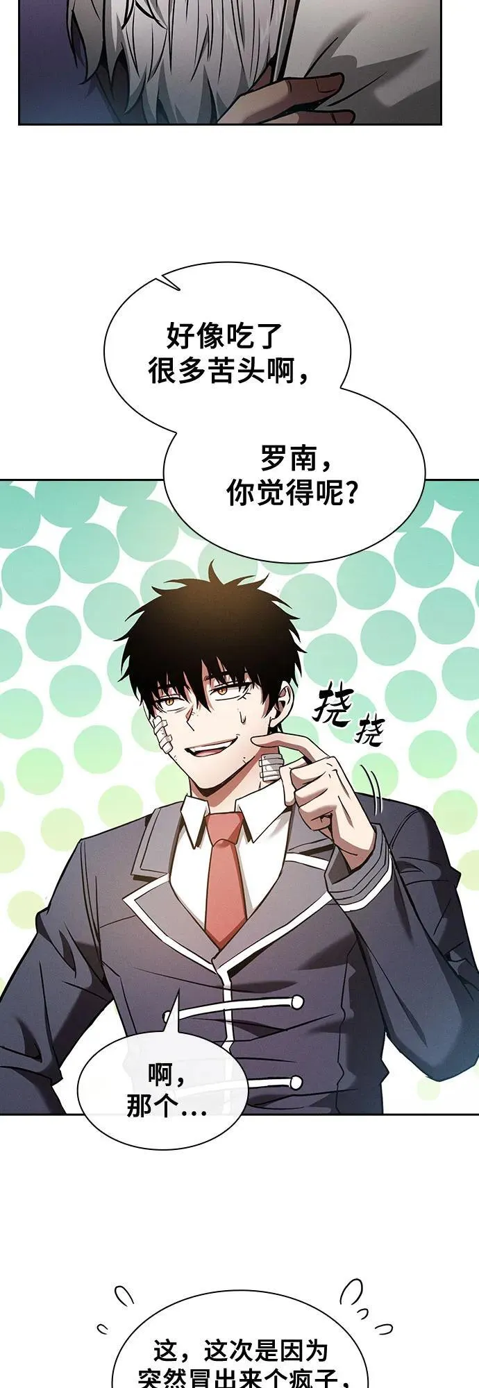 第48话47
