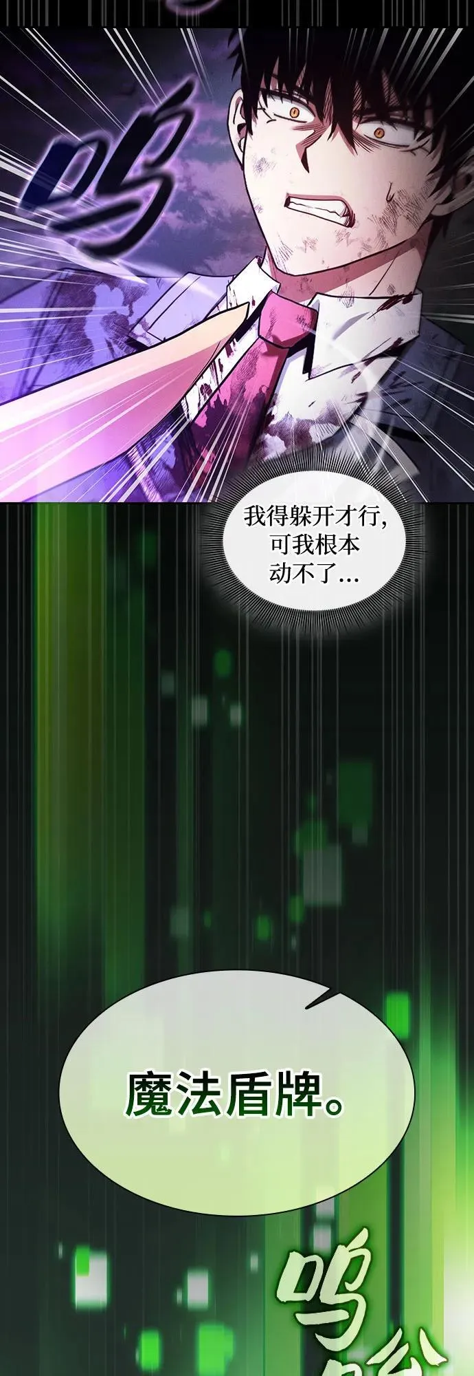 第47话4