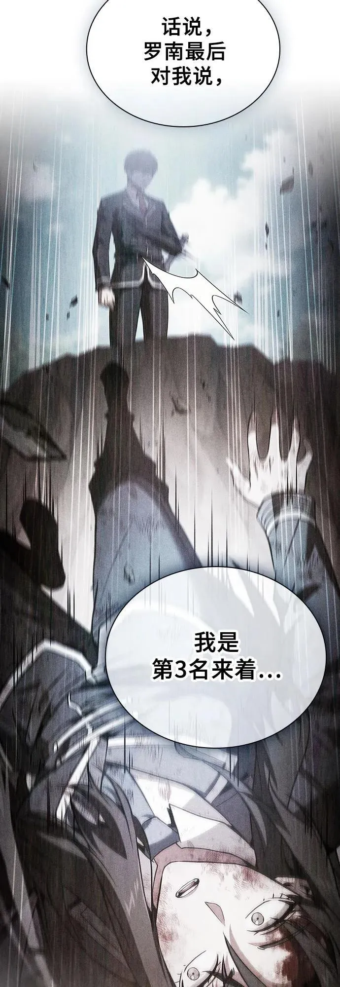 第52话5