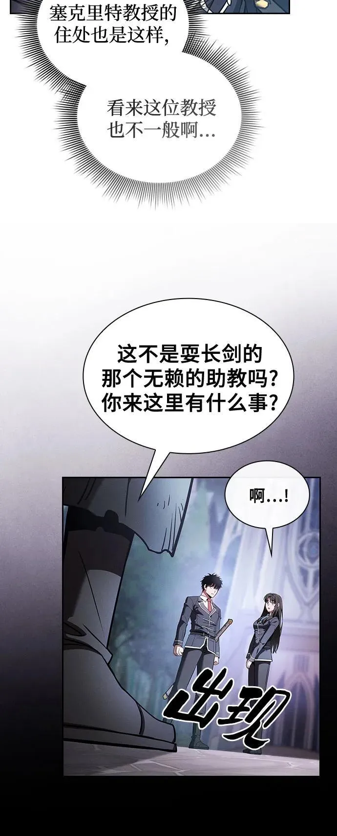 第54话68