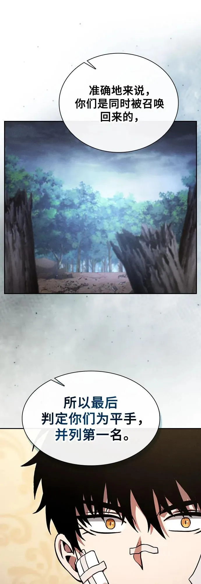 第54话8