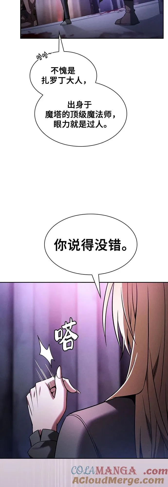 第59话51