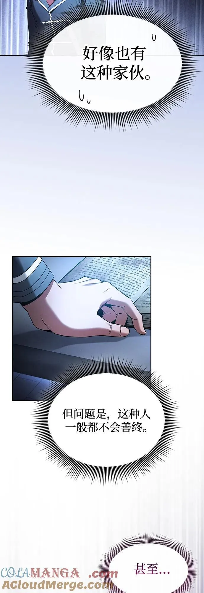 第57话54