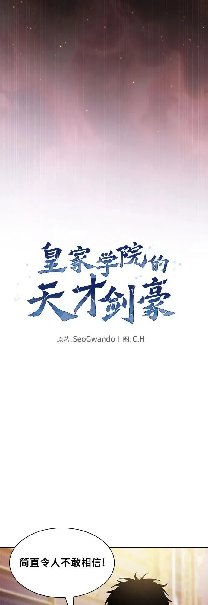 第56话23