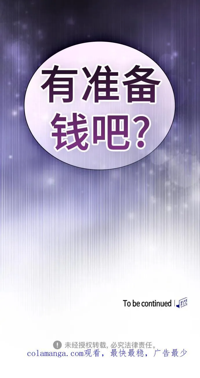 第54话76
