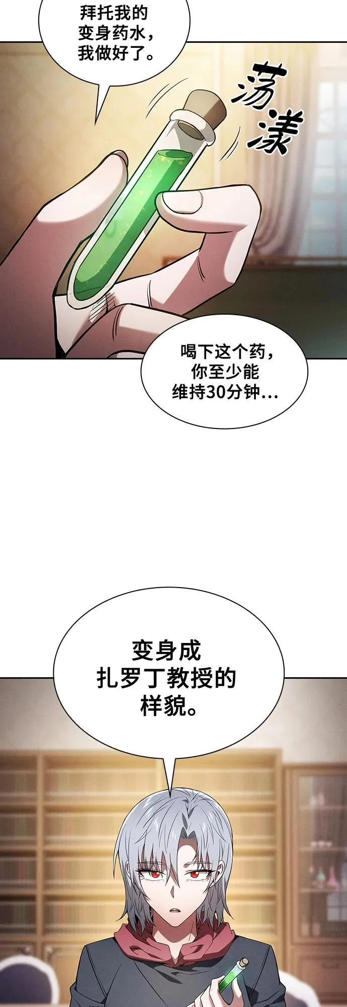 第59话2