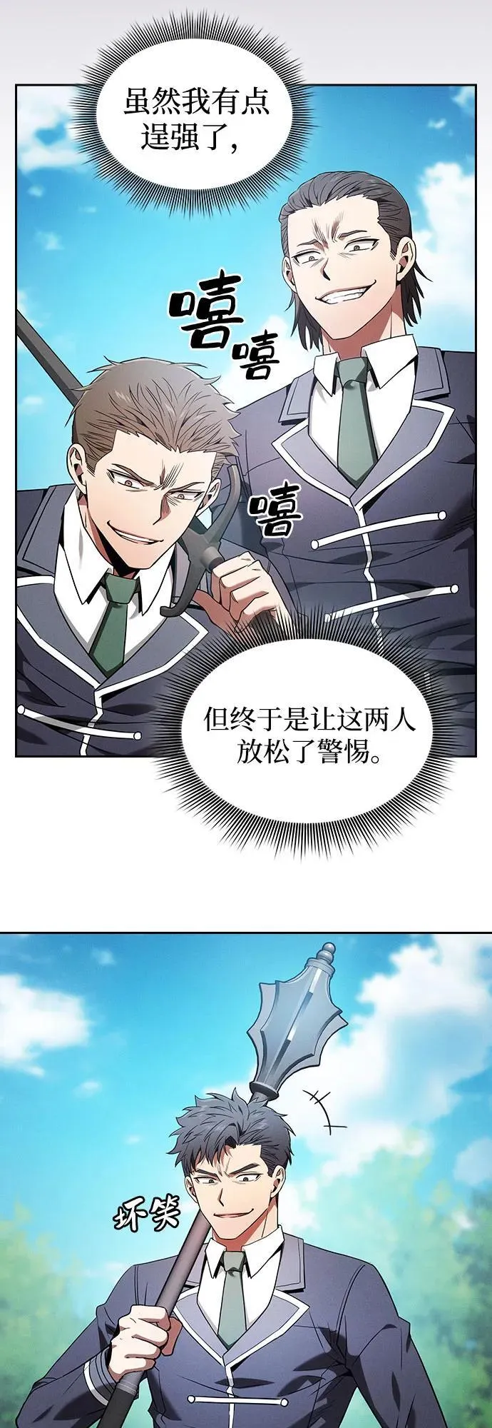 第50话4