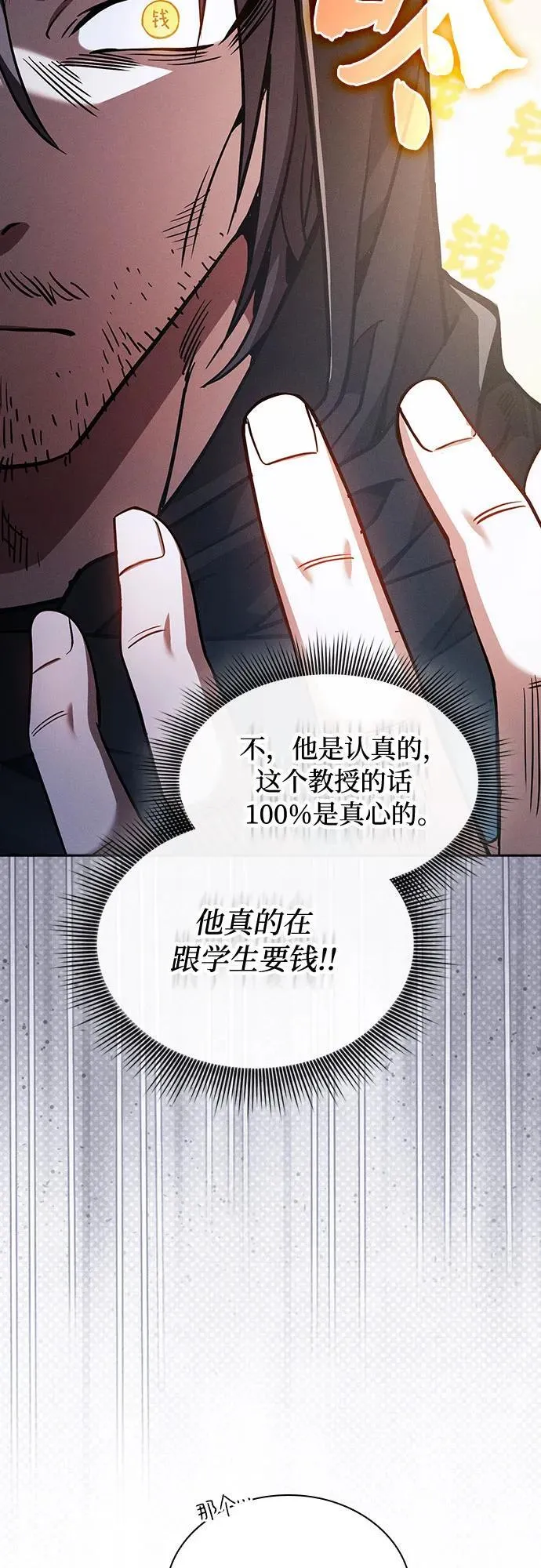 第55话4