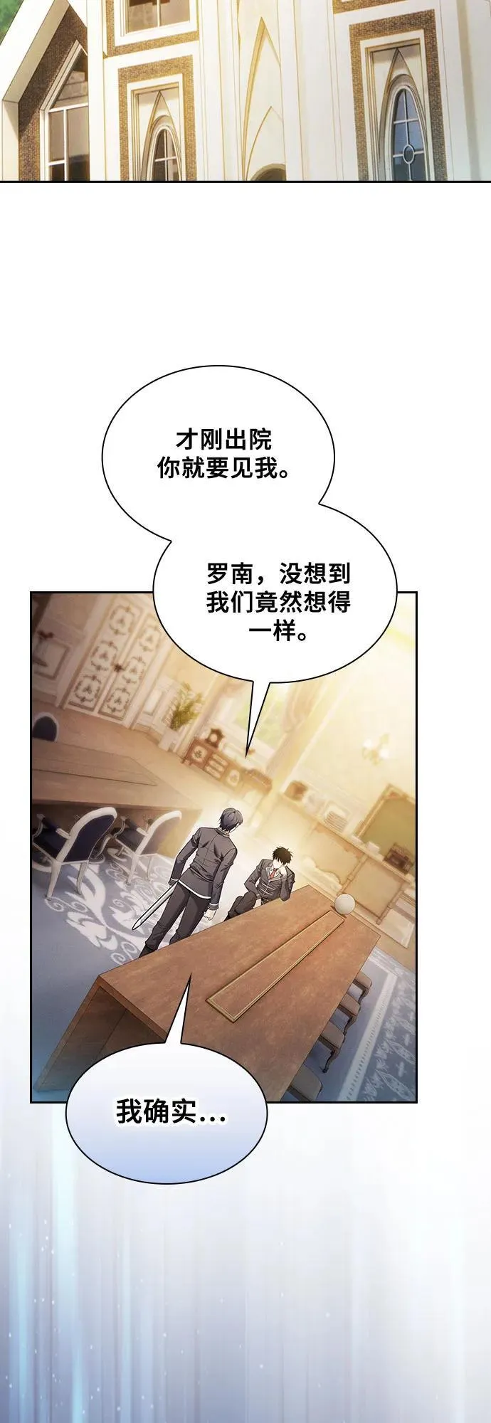 第54话43