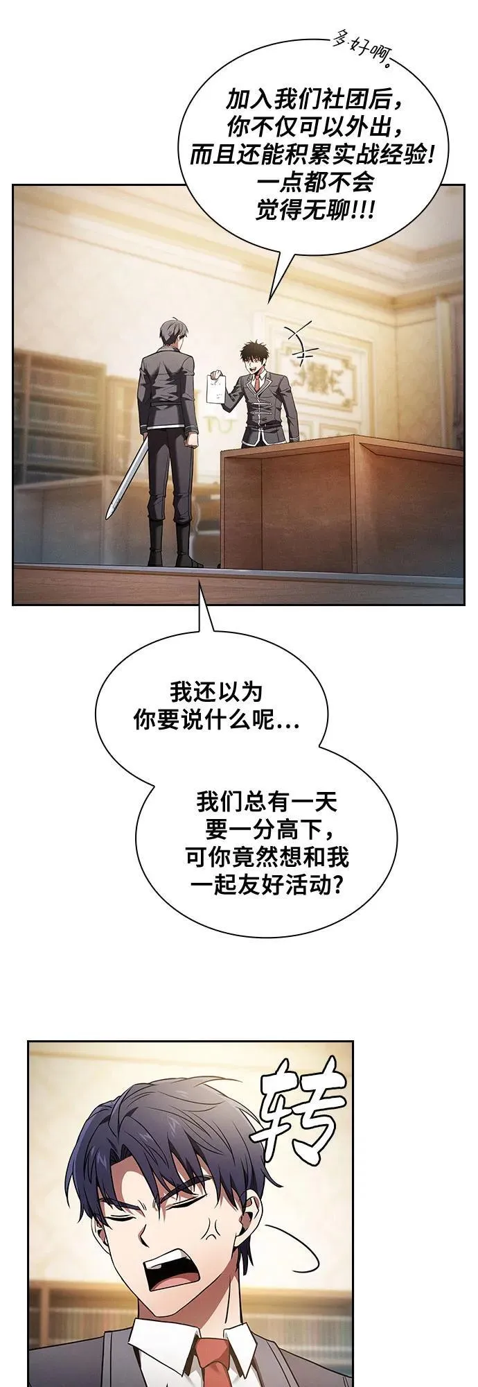 第54话49