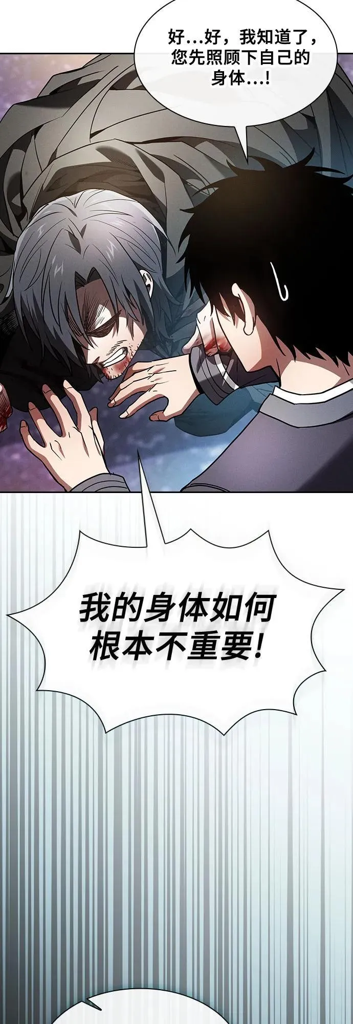 第56话68