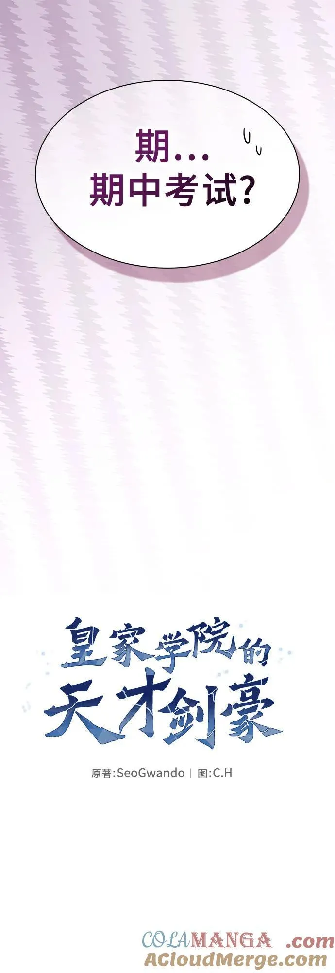 第49话12