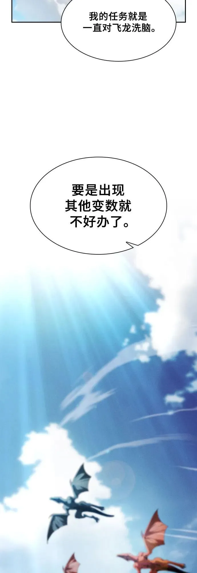 第64话23