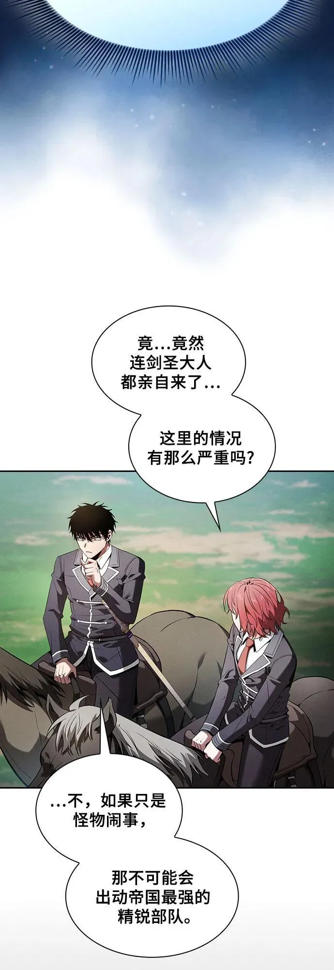 第64话8