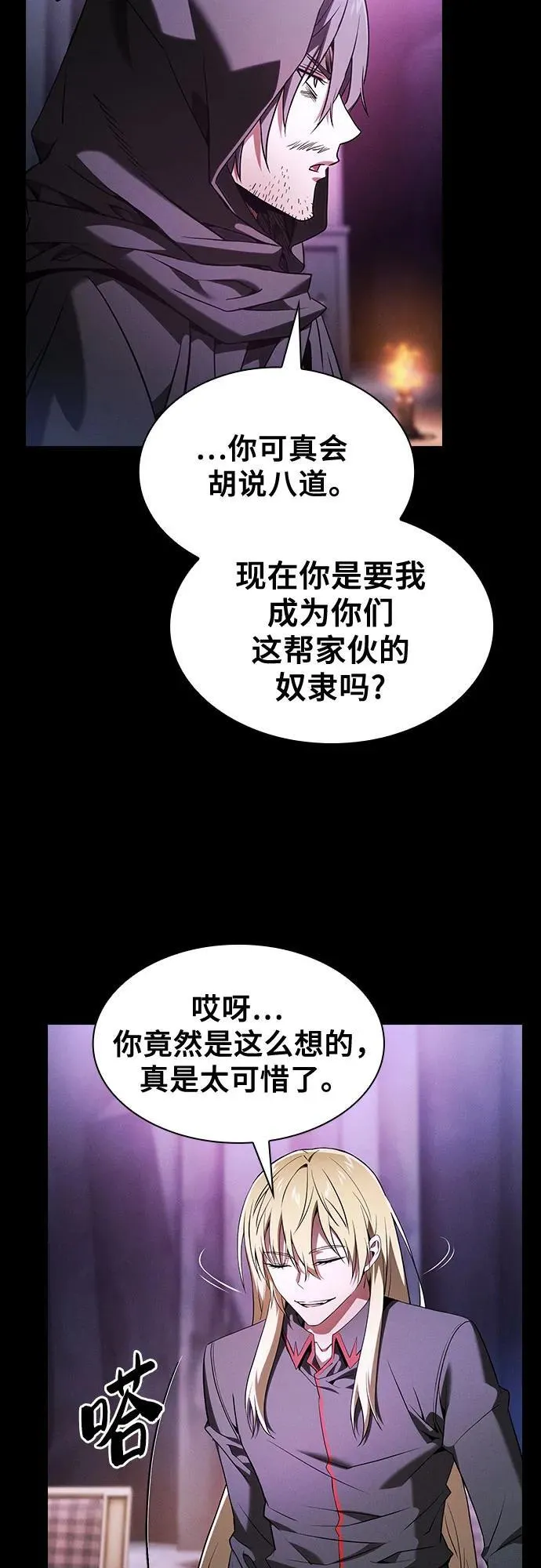 第59话38