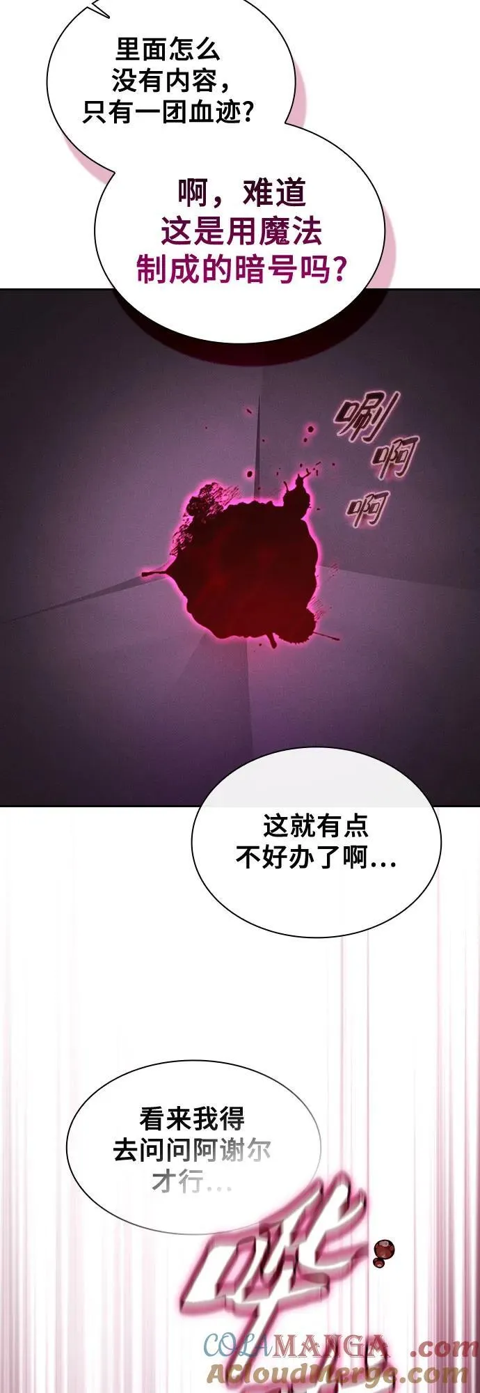 第58话18
