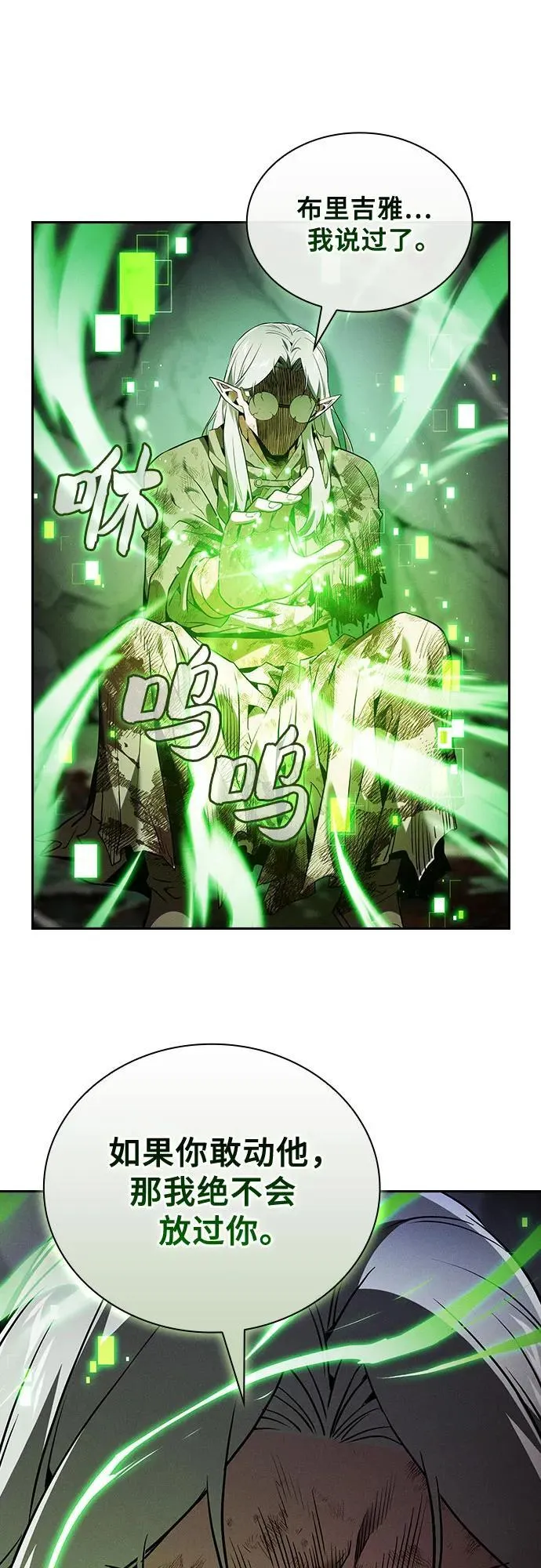 第47话8