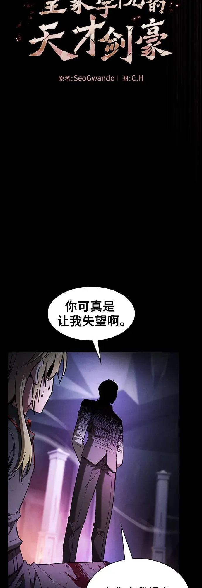 第61话20