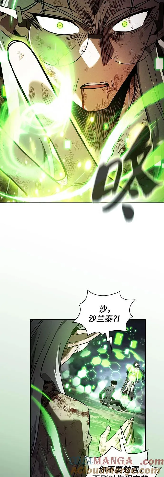 第47话9