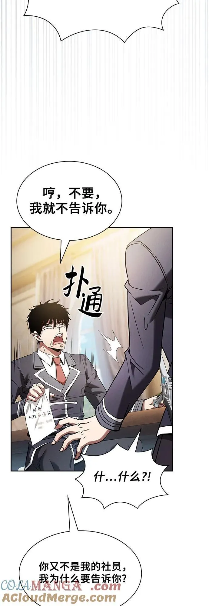 第54话57