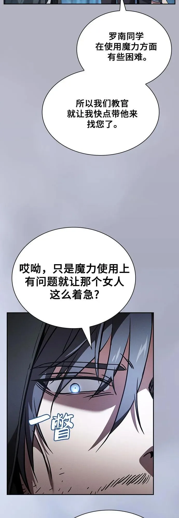 第54话71