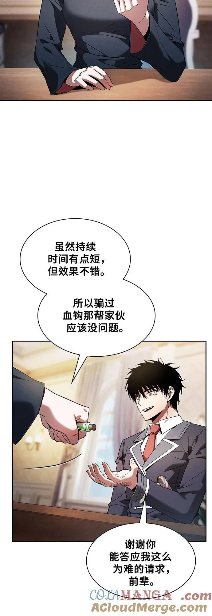 第59话3