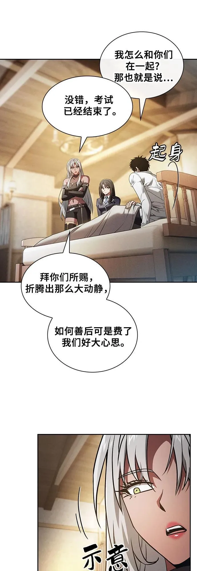 第54话4