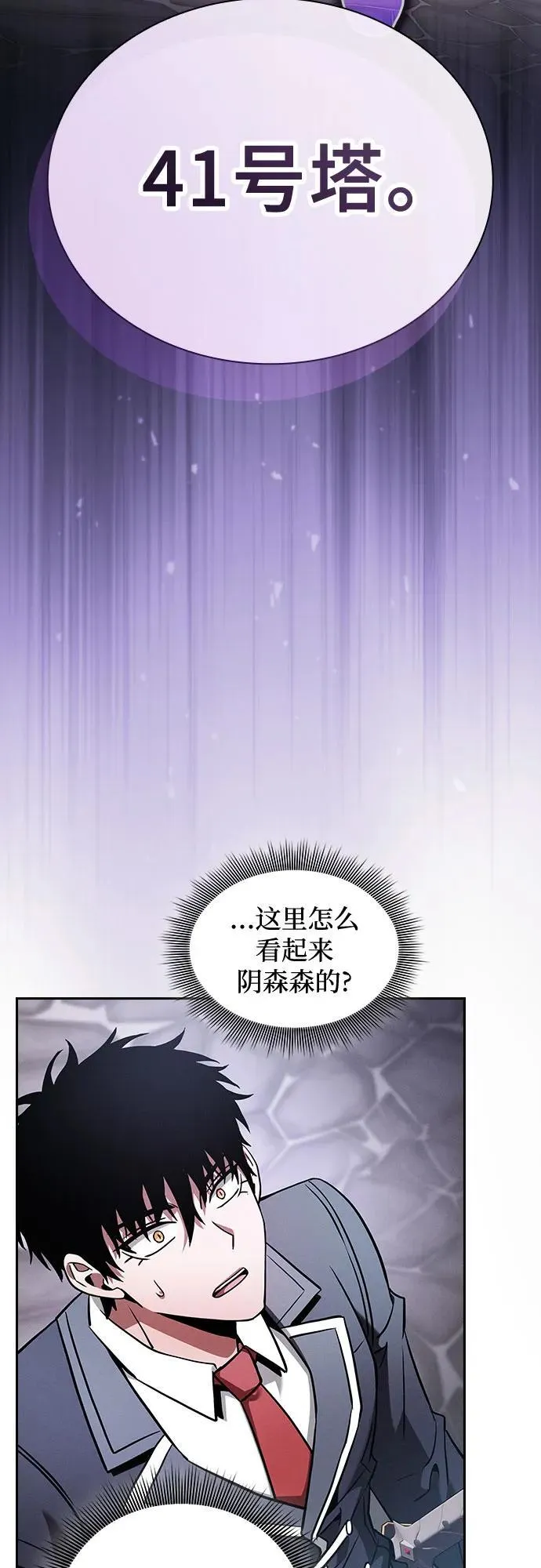 第54话67
