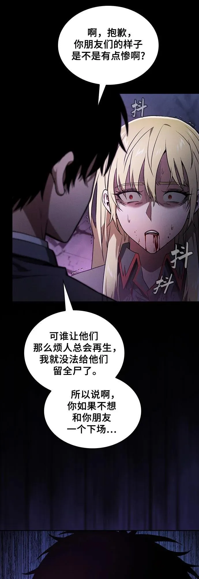 第61话8