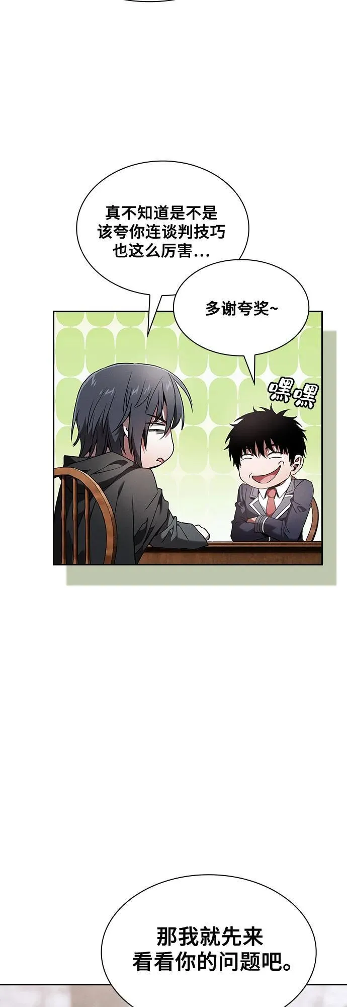 第55话32