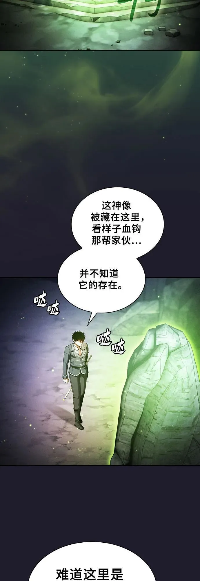 第63话14