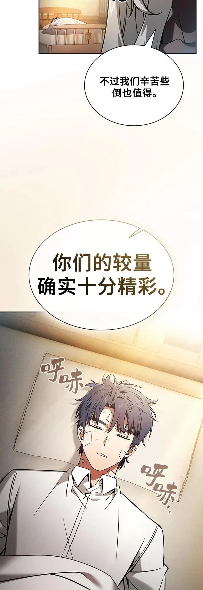 第54话5
