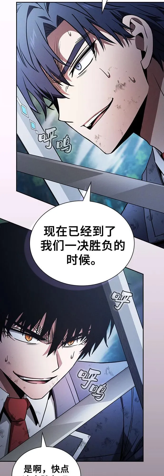 第53话4