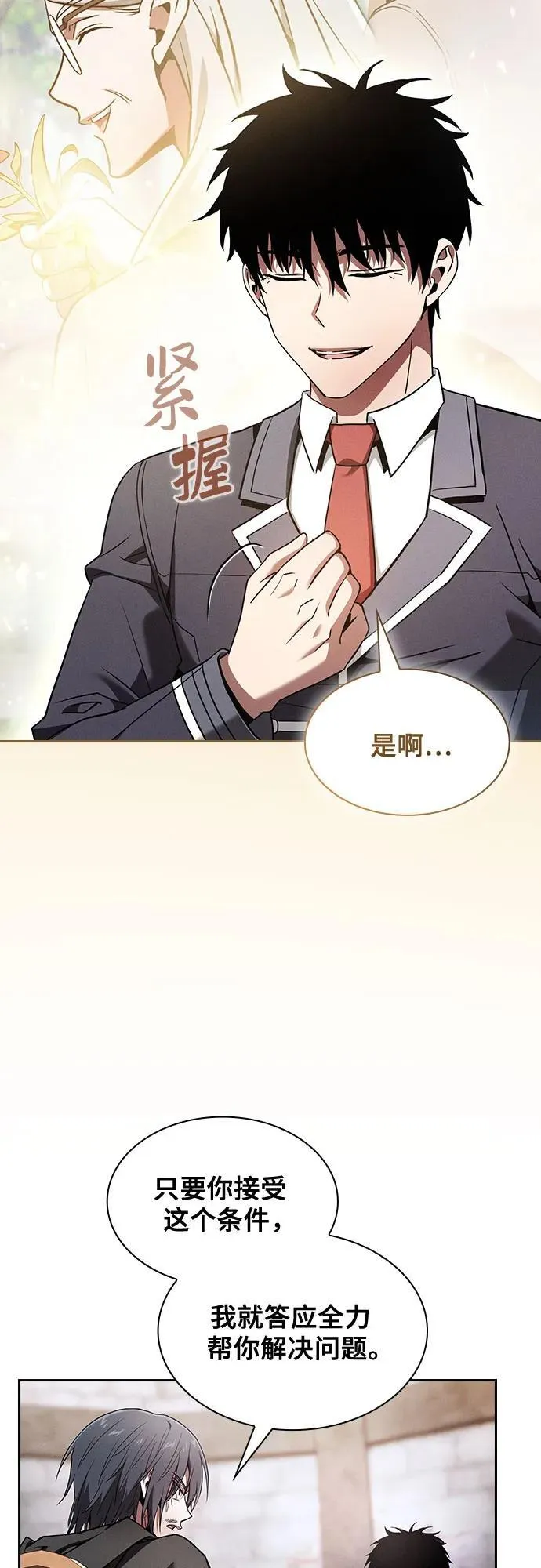 第55话26