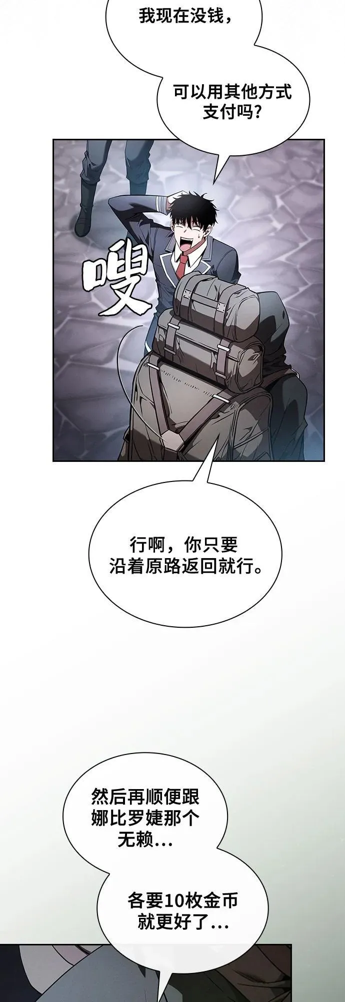 第55话5