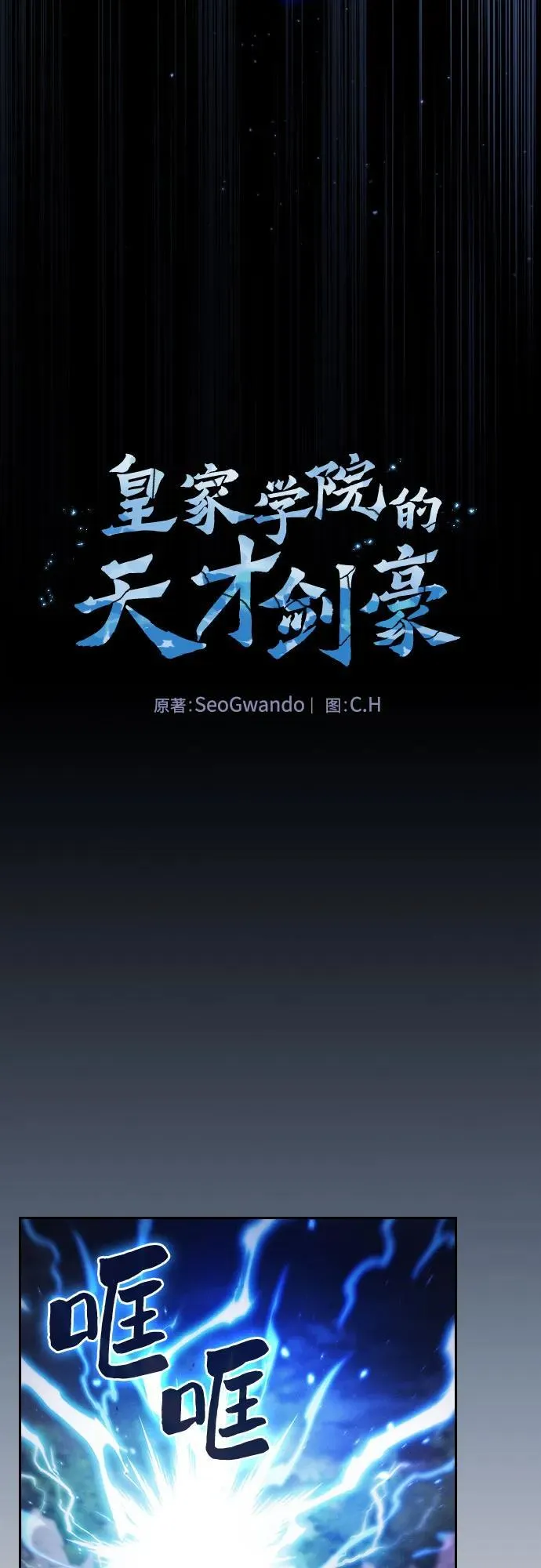 第47话25