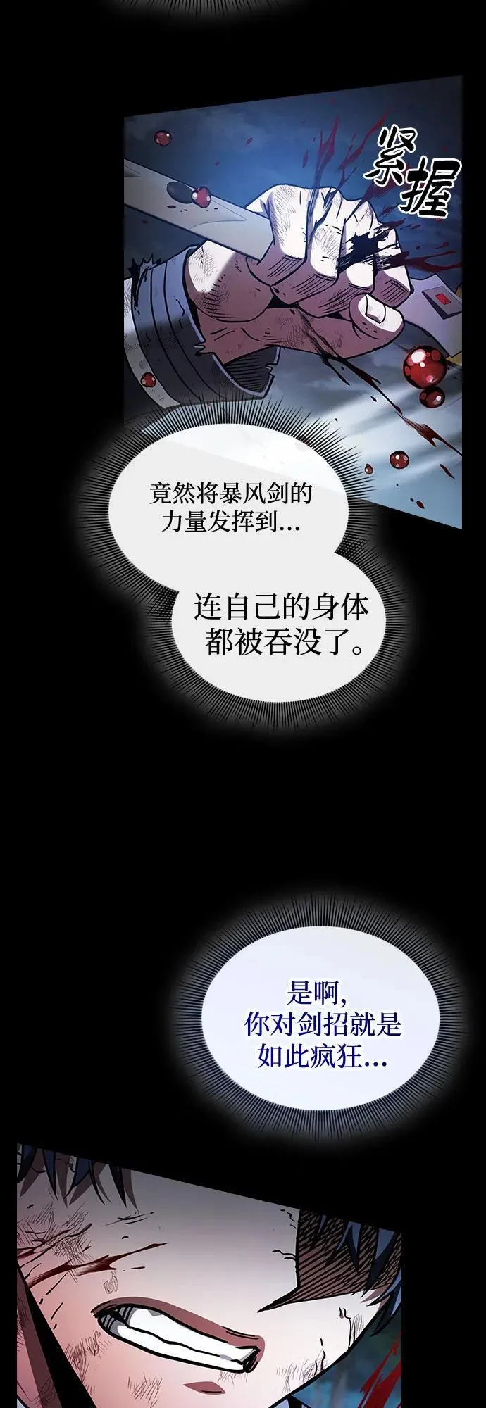 第53话56