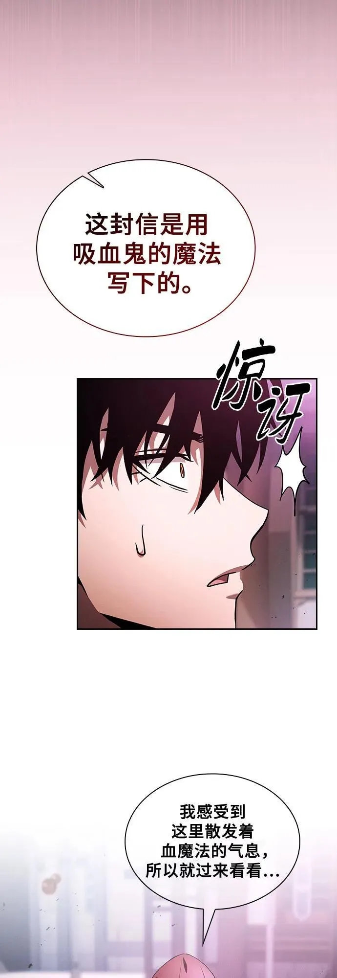 第58话23