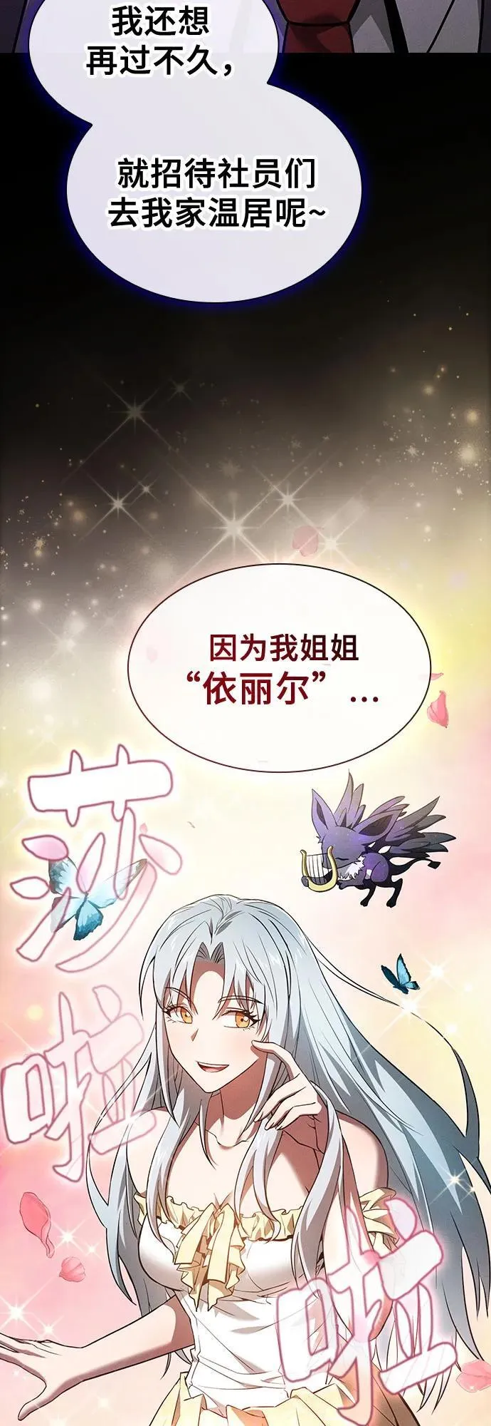 第54话52