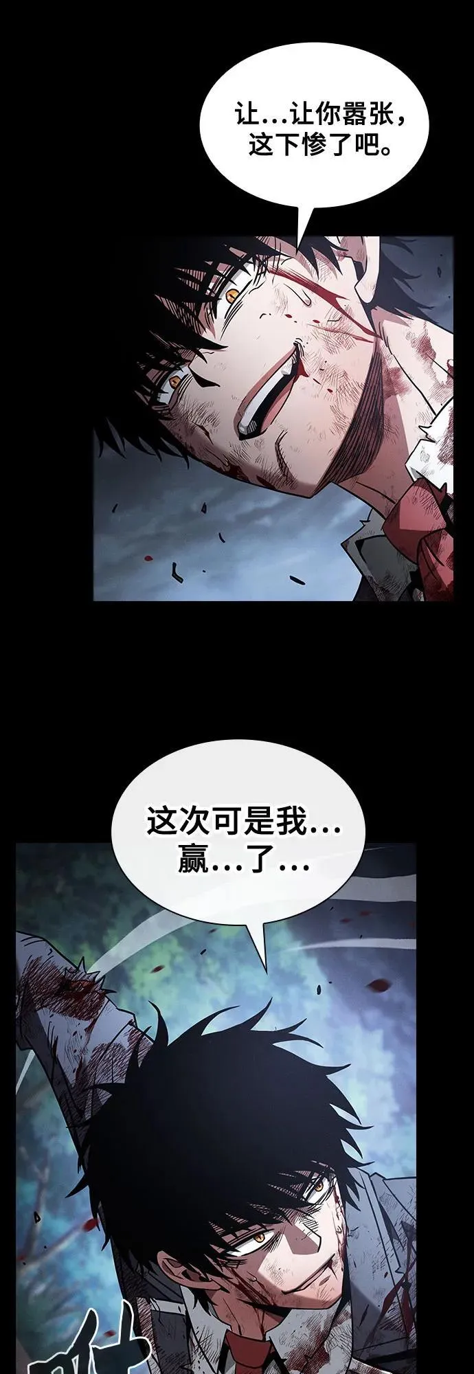 第53话77