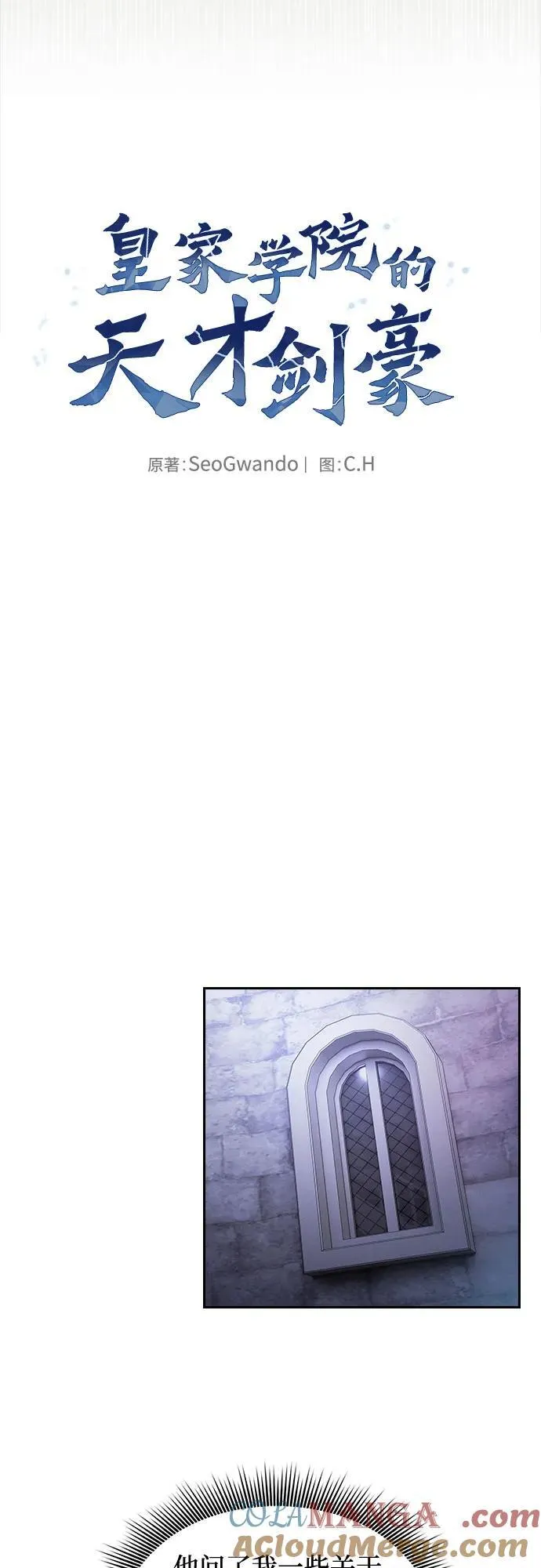 第55话12