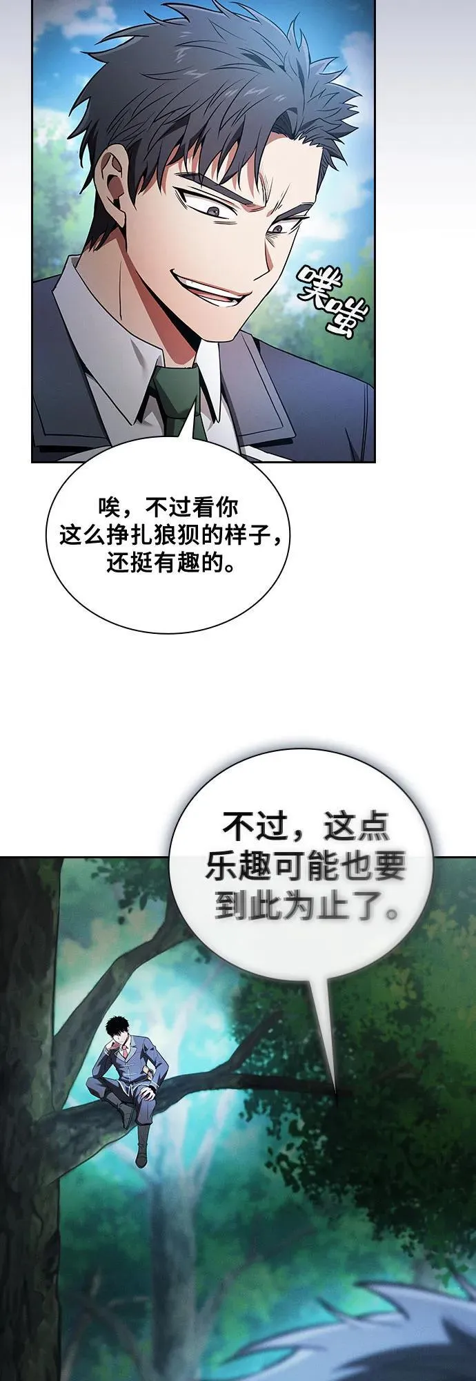 第50话25