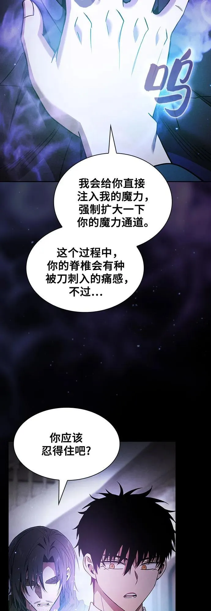 第55话40