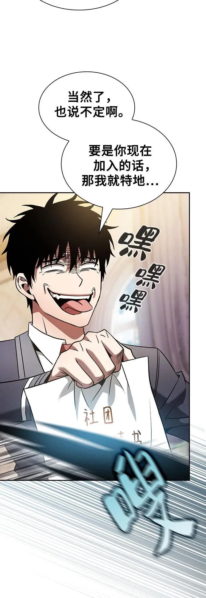 第54话58