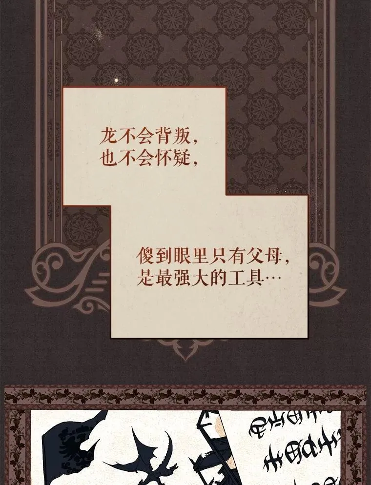 56.龙（本季完）69