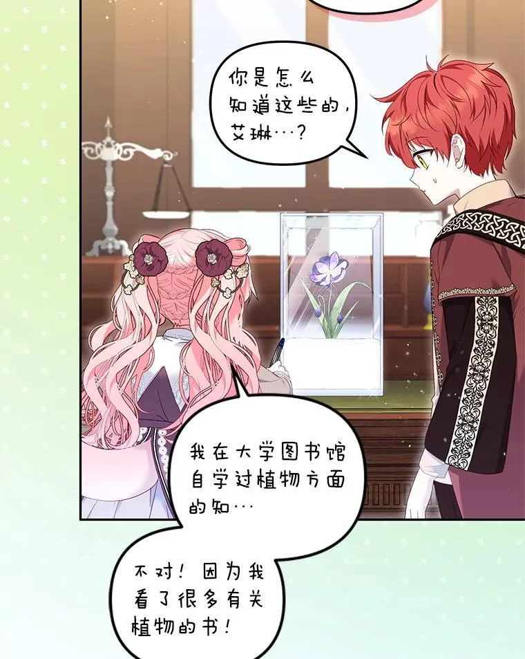 60.最后的机会72