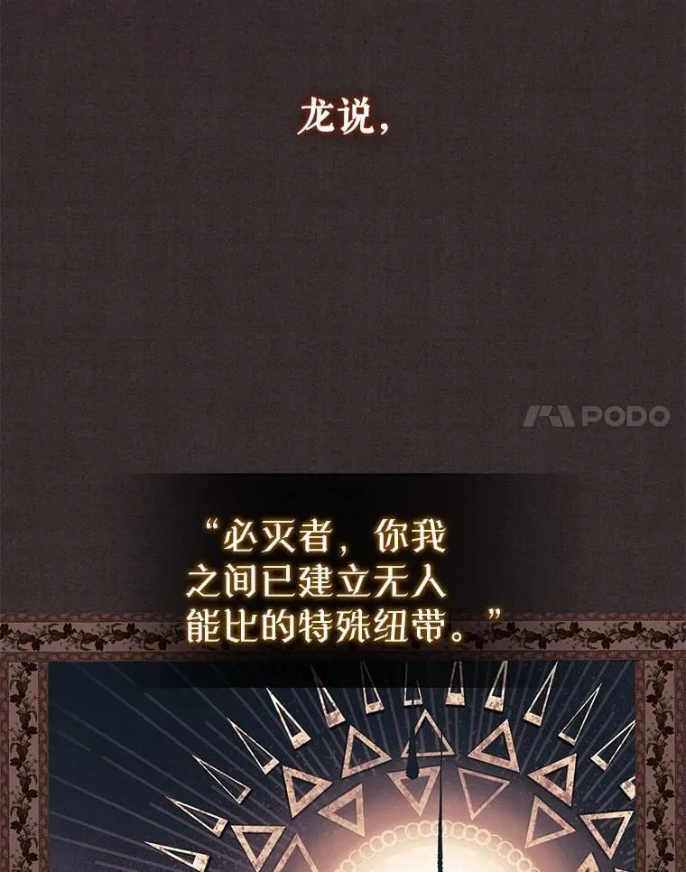 56.龙（本季完）91