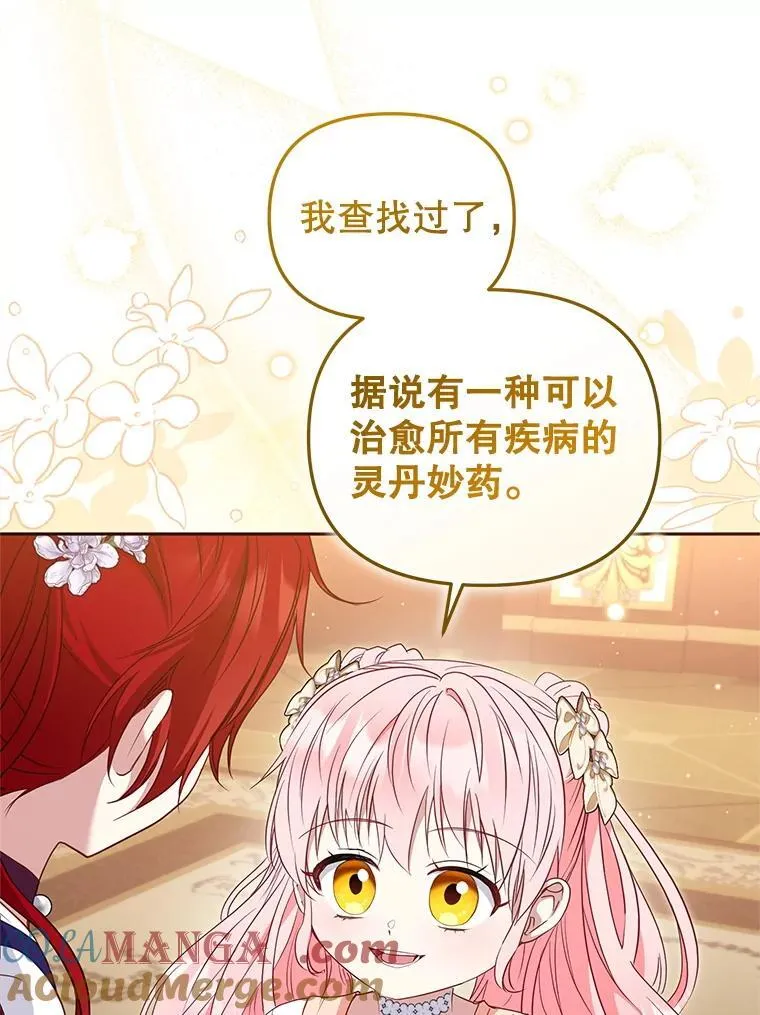 57.复活计划84