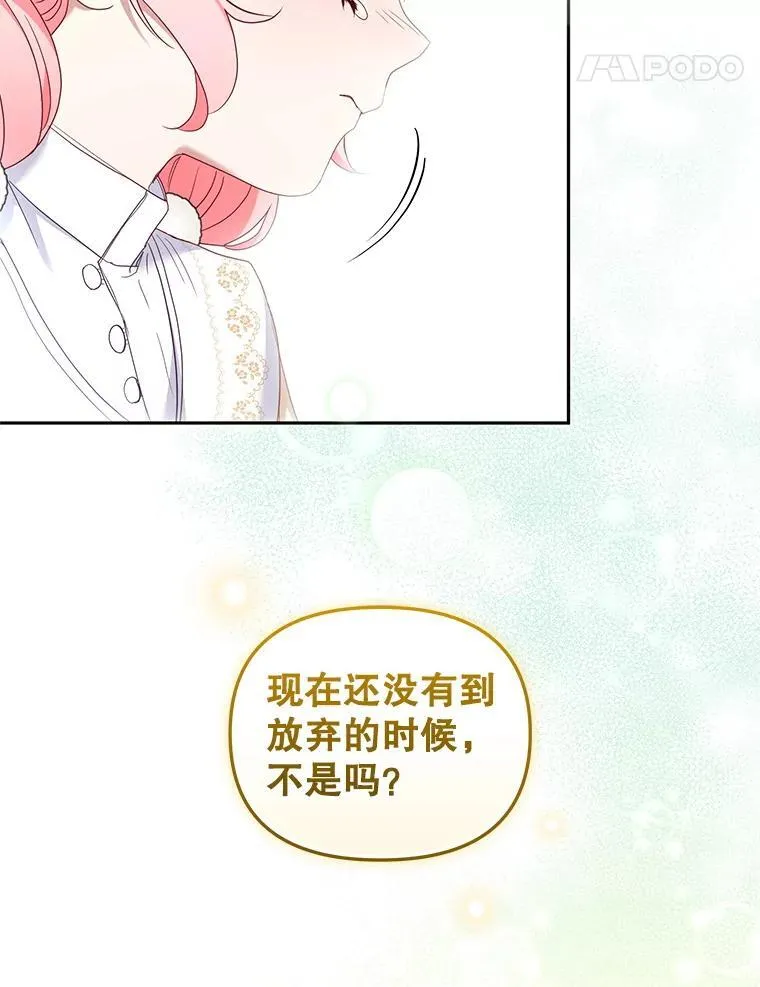 60.最后的机会116