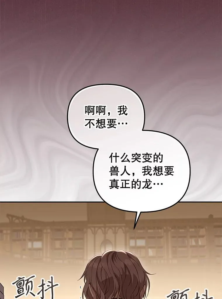 56.龙（本季完）106